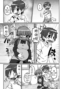 Page 12 of Haradeka!! Ninpu Risa no Shussan - preview thumbnail