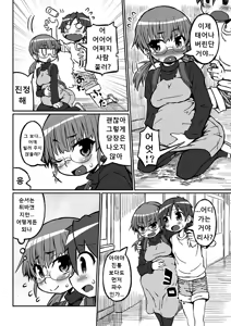 Page 13 of Haradeka!! Ninpu Risa no Shussan - preview thumbnail
