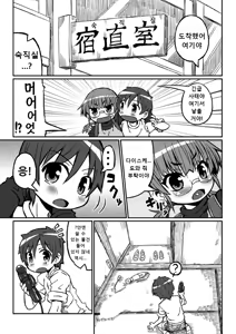 Page 14 of Haradeka!! Ninpu Risa no Shussan - preview thumbnail