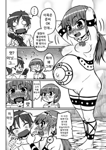 Page 15 of Haradeka!! Ninpu Risa no Shussan - preview thumbnail