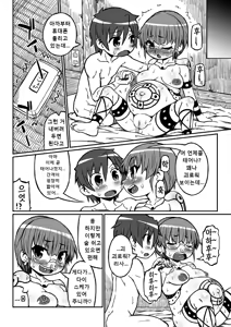 Page 19 of Haradeka!! Ninpu Risa no Shussan - preview thumbnail