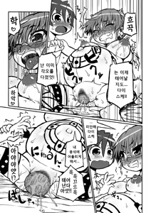 Page 20 of Haradeka!! Ninpu Risa no Shussan - preview thumbnail