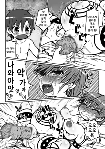Page 21 of Haradeka!! Ninpu Risa no Shussan - preview thumbnail