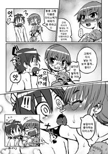 Page 24 of Haradeka!! Ninpu Risa no Shussan - preview thumbnail