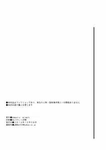 Page 25 of Haradeka!! Ninpu Risa no Shussan - preview thumbnail