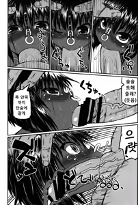 Page 13 of Asako the hard - preview thumbnail