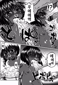 Page 14 of Asako the hard - preview thumbnail
