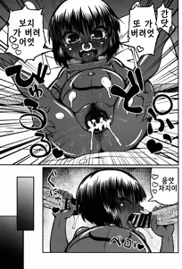 Page 23 of Asako the hard - preview thumbnail