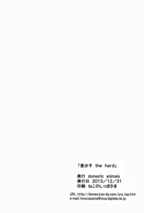Page 26 of Asako the hard - preview thumbnail