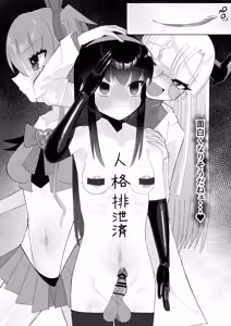 Page 47 of Jinkaku Haisetsu Futanari Shasei Kairaku Goumon "Mahou Shoujo Jintai Jikken Houkokusho 01" - preview thumbnail