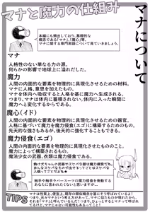 Page 52 of Jinkaku Haisetsu Futanari Shasei Kairaku Goumon "Mahou Shoujo Jintai Jikken Houkokusho 01" - preview thumbnail