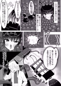 Page 7 of Jinkaku Haisetsu Futanari Shasei Kairaku Goumon "Mahou Shoujo Jintai Jikken Houkokusho 01" - preview thumbnail