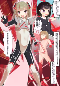 Page 2 of Shotagaki Henshin Hero VS Warui Futanari Onee-san ~Doutei Yori Saki ni Anal Shojo Sotsugyou de Mesu Ochi Haiboku!~ - preview thumbnail