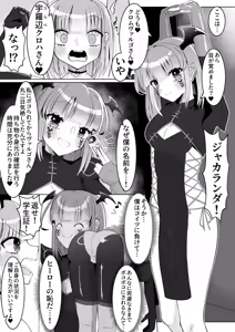 Page 4 of Shotagaki Henshin Hero VS Warui Futanari Onee-san ~Doutei Yori Saki ni Anal Shojo Sotsugyou de Mesu Ochi Haiboku!~ - preview thumbnail