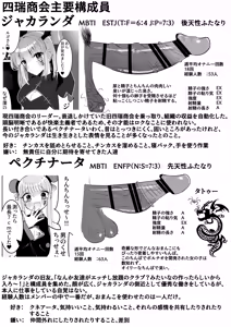 Page 41 of Shotagaki Henshin Hero VS Warui Futanari Onee-san ~Doutei Yori Saki ni Anal Shojo Sotsugyou de Mesu Ochi Haiboku!~ - preview thumbnail