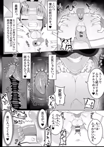 Page 7 of Shotagaki Henshin Hero VS Warui Futanari Onee-san ~Doutei Yori Saki ni Anal Shojo Sotsugyou de Mesu Ochi Haiboku!~ - preview thumbnail