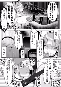 Page 10 of Shotagaki Henshin Hero VS Warui Futanari Onee-san ~Doutei Yori Saki ni Anal Shojo Sotsugyou de Mesu Ochi Haiboku!~ - preview thumbnail