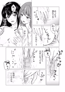 Page 11 of Tomodachi no Tokken de, Shirt kara Nozoku Kyonyuu o Momasete Moraimashita. - preview thumbnail