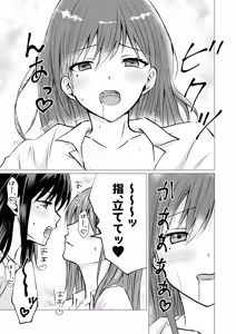 Page 12 of Tomodachi no Tokken de, Shirt kara Nozoku Kyonyuu o Momasete Moraimashita. - preview thumbnail