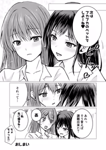 Page 19 of Tomodachi no Tokken de, Shirt kara Nozoku Kyonyuu o Momasete Moraimashita. - preview thumbnail
