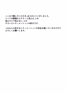 Page 20 of Tomodachi no Tokken de, Shirt kara Nozoku Kyonyuu o Momasete Moraimashita. - preview thumbnail