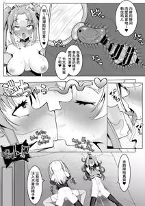 Page 16 of Watashi-tachi Futari de Chikara o Awasereba Futanari Onna Kanbu Nanka ni Zettai ni Makenai‼ | 只要我们两人合力就绝对不会输给扶她女干部!! - preview thumbnail