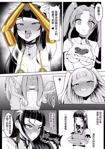 Page 21 of Watashi-tachi Futari de Chikara o Awasereba Futanari Onna Kanbu Nanka ni Zettai ni Makenai‼ | 只要我们两人合力就绝对不会输给扶她女干部!! - preview thumbnail