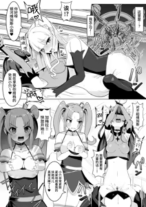 Page 3 of Watashi-tachi Futari de Chikara o Awasereba Futanari Onna Kanbu Nanka ni Zettai ni Makenai‼ | 只要我们两人合力就绝对不会输给扶她女干部!! - preview thumbnail