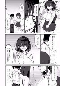 Page 12 of Boku to Musubareru to Shinjiteita Tsuyoki na Onee-chan wa Yogosareru... - preview thumbnail