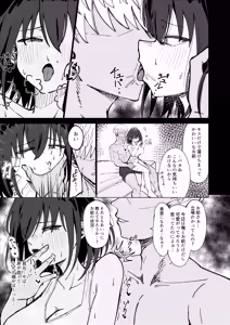 Page 13 of Boku to Musubareru to Shinjiteita Tsuyoki na Onee-chan wa Yogosareru... - preview thumbnail