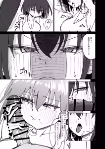 Page 15 of Boku to Musubareru to Shinjiteita Tsuyoki na Onee-chan wa Yogosareru... - preview thumbnail