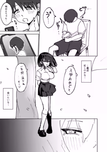 Page 21 of Boku to Musubareru to Shinjiteita Tsuyoki na Onee-chan wa Yogosareru... - preview thumbnail