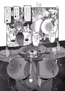 Page 17 of Oogataken Joshi dakedo Nakami Chiwawa de Chikubi mo Yowai - preview thumbnail