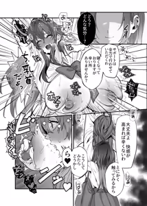 Page 18 of Oogataken Joshi dakedo Nakami Chiwawa de Chikubi mo Yowai - preview thumbnail