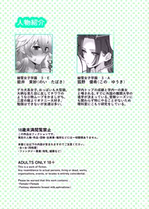 Page 2 of Oogataken Joshi dakedo Nakami Chiwawa de Chikubi mo Yowai - preview thumbnail