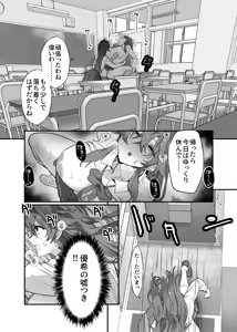 Page 22 of Oogataken Joshi dakedo Nakami Chiwawa de Chikubi mo Yowai - preview thumbnail