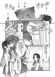 Page 25 of Oogataken Joshi dakedo Nakami Chiwawa de Chikubi mo Yowai - preview thumbnail