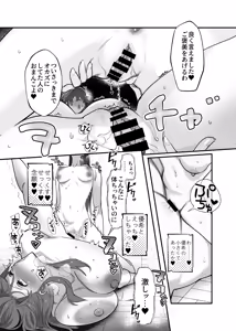 Page 36 of Oogataken Joshi dakedo Nakami Chiwawa de Chikubi mo Yowai - preview thumbnail