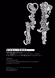 Page 44 of Oogataken Joshi dakedo Nakami Chiwawa de Chikubi mo Yowai - preview thumbnail