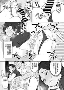 Page 11 of Okaa-san Itadakimasu. 3 - preview thumbnail