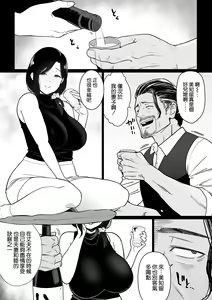 Page 17 of Okaa-san Itadakimasu. 3 - preview thumbnail