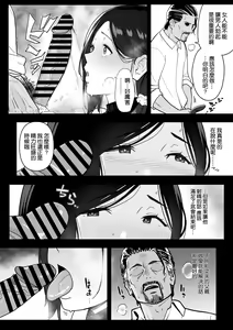 Page 21 of Okaa-san Itadakimasu. 3 - preview thumbnail