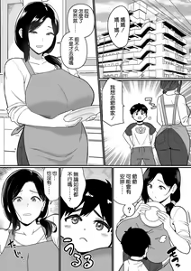 Page 3 of Okaa-san Itadakimasu. 3 - preview thumbnail