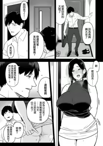 Page 36 of Okaa-san Itadakimasu. 3 - preview thumbnail