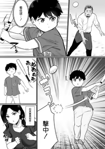 Page 5 of Okaa-san Itadakimasu. 3 - preview thumbnail