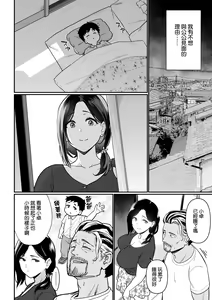 Page 6 of Okaa-san Itadakimasu. 3 - preview thumbnail