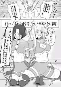 Page 2 of Onna Hero Futanari-ka Kyousei Icha Icha Koubi Heya - preview thumbnail