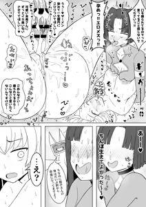 Page 22 of Onna Hero Futanari-ka Kyousei Icha Icha Koubi Heya - preview thumbnail
