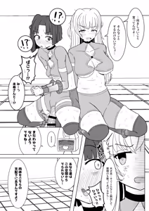Page 4 of Onna Hero Futanari-ka Kyousei Icha Icha Koubi Heya - preview thumbnail
