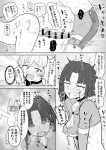 Page 9 of Onna Hero Futanari-ka Kyousei Icha Icha Koubi Heya - preview thumbnail